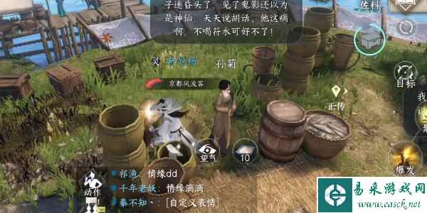 《逆水寒手游》水猴子传说任务攻略