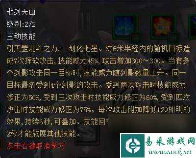 天下3奕剑加点和装备选择技巧（技能分析和流派玩法）