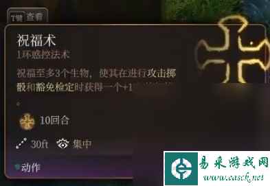 《博德之门3》复仇之誓圣武士开荒BD推荐攻略