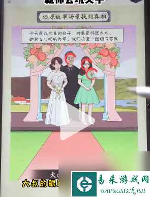 就你会玩文字微恐连续剧怎么过