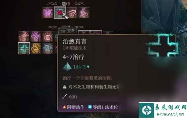 博德之门3逸闻诗人开荒构筑介绍