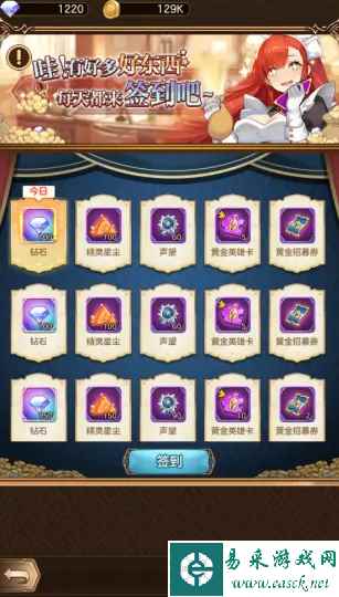 《帕尼亚战纪》公测福利一览