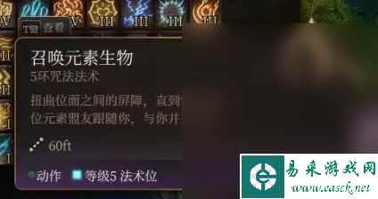 博德之门3逸闻诗人开荒构筑介绍