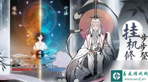 一念逍遥8月11日更新了什么