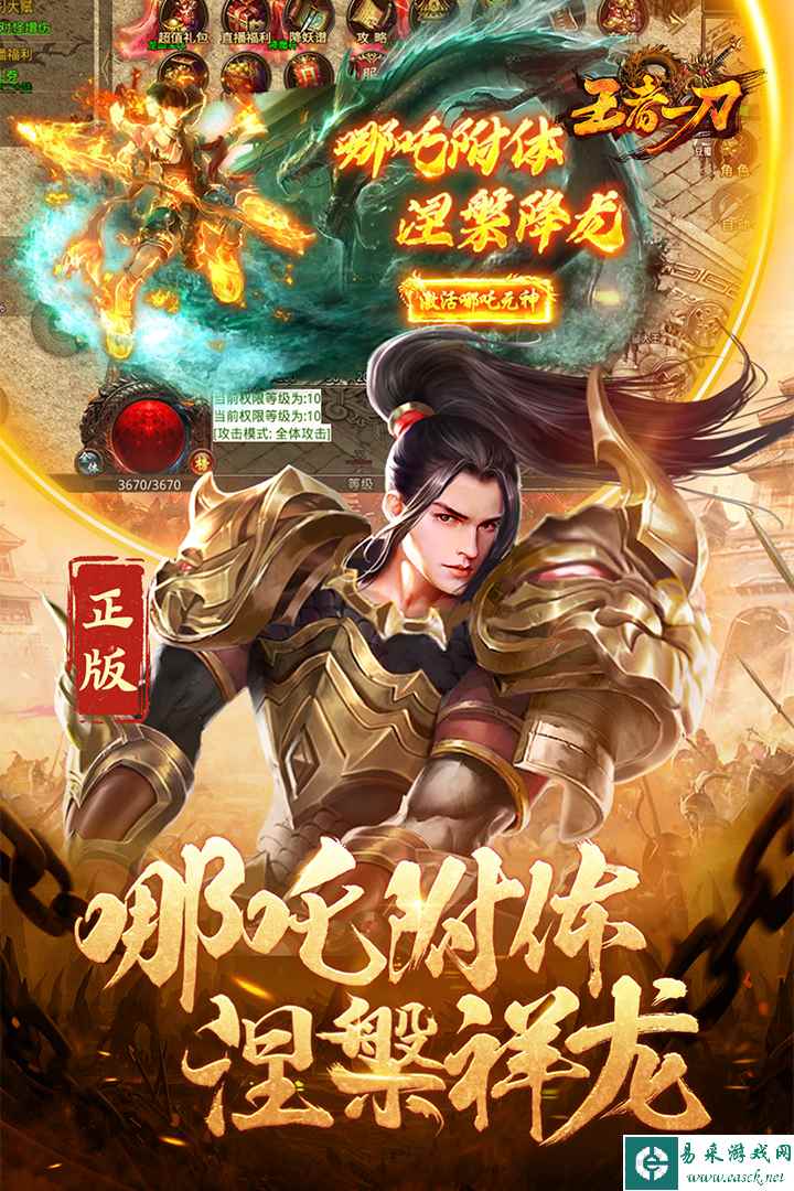 王者一刀什么时候出 公测上线时间预告