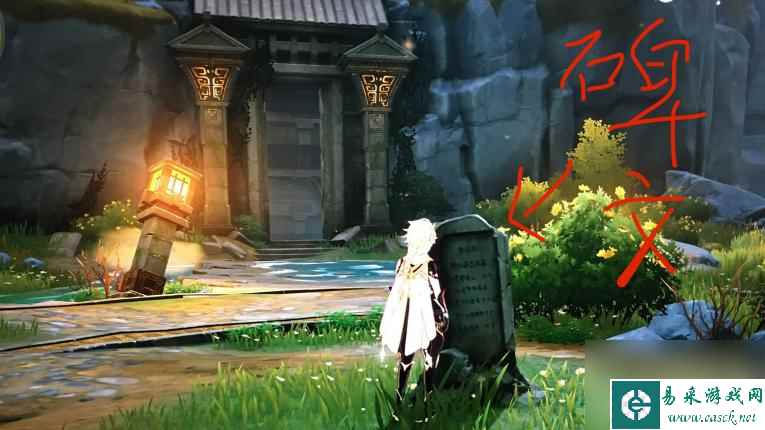 原神中靖世九柱如何开启？ （原神追叙之石）