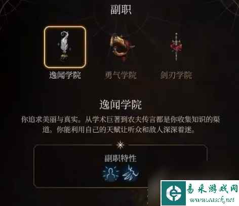 《博德之门3》逸闻诗人开荒BD推荐