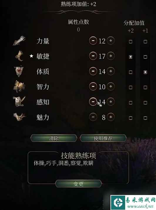 博德之门3力量散打武僧BD攻略