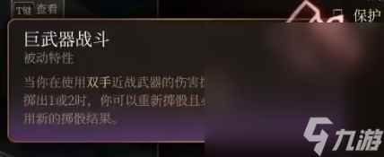 《博德之门3》复仇之誓圣武士开荒BD推荐攻略