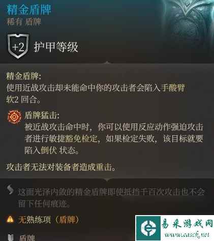 博德之门3精金装备选择推荐指南