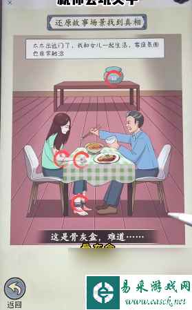 就你会玩文字微恐连续剧怎么过
