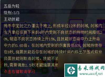 天下3奕剑加点和装备选择技巧（技能分析和流派玩法）