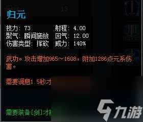 天下3奕剑加点和装备选择技巧（技能分析和流派玩法）
