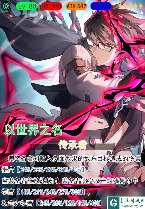 《崩坏星穹铁道》卡芙卡全方位培养心得详情