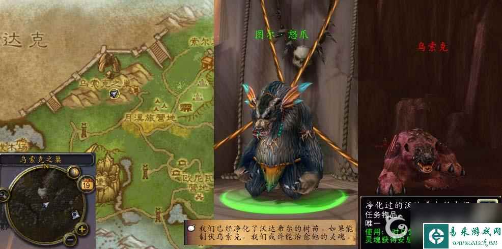 魔兽世界乌索克巨熊之神任务怎么做？ （魔兽世界圣职者塞瑞恩）