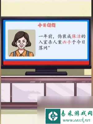 《超级达人》上门保洁通关方法介绍