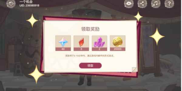 《原神》幕后奇遇完成攻略
