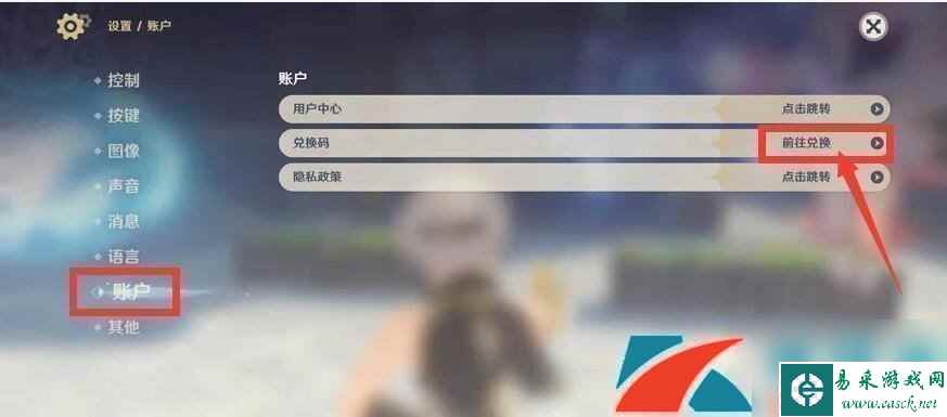原神2023年7月26日礼包兑换码领取