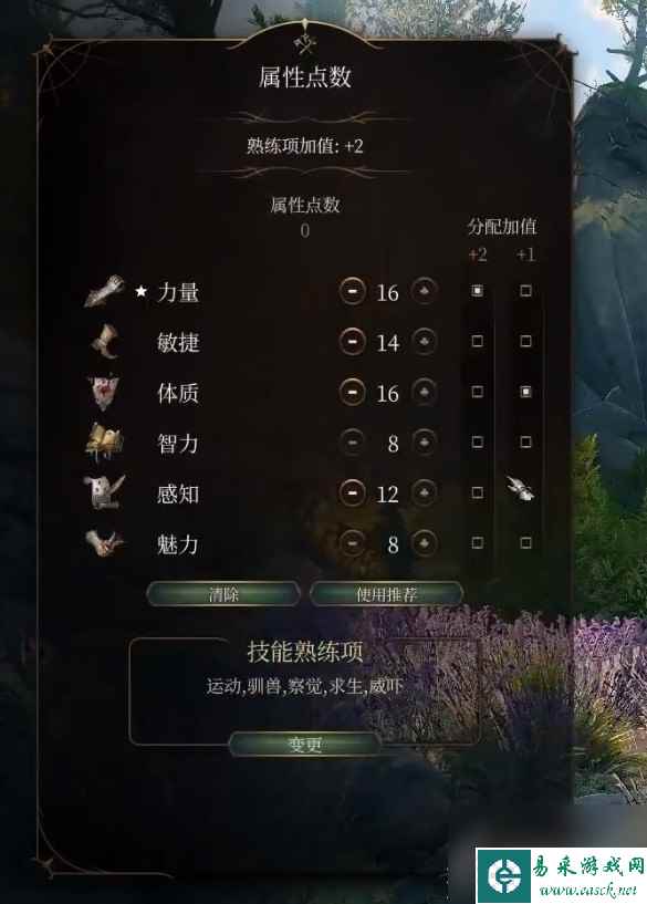 《博德之门3》巨武器野蛮人开荒构筑一览