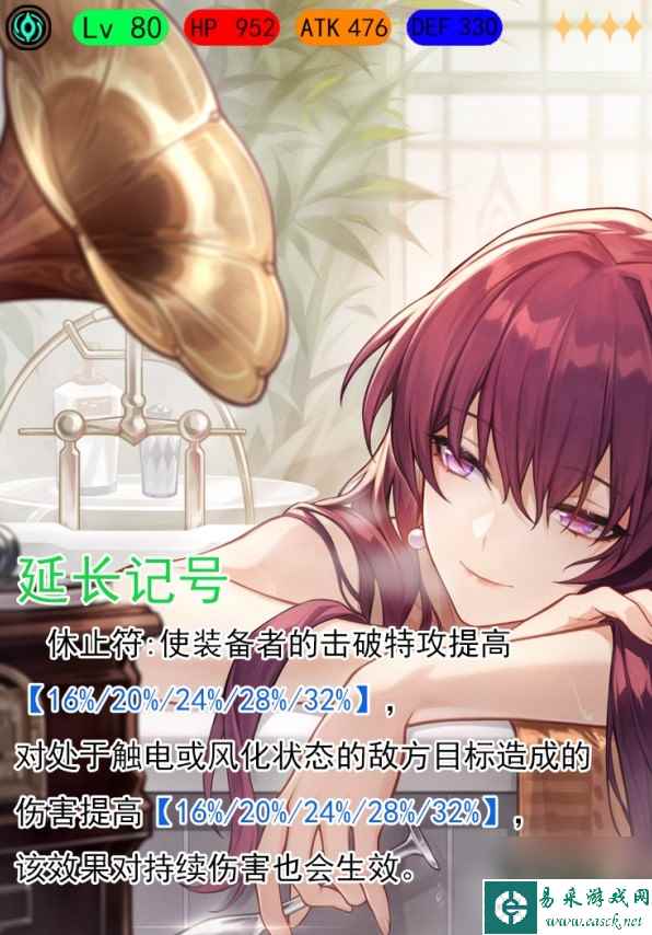 《崩坏星穹铁道》卡芙卡全方位培养心得详情
