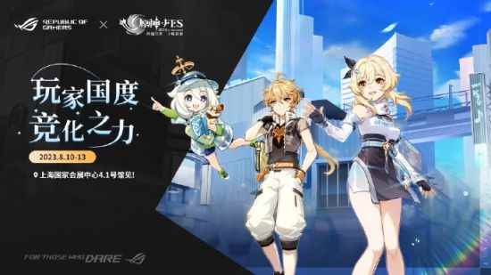 华硕ROG电竞显示器强悍性能助燃原神FES！