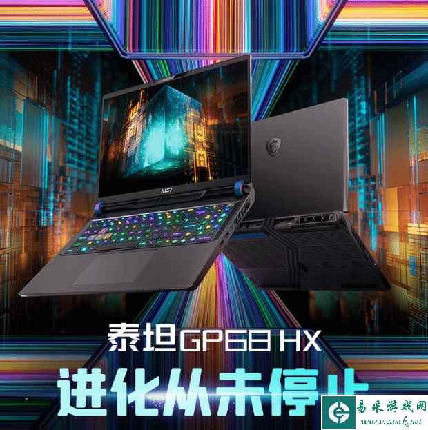 微星游戏本旗舰性价比爆款：泰坦GP68 HX新品开启预售