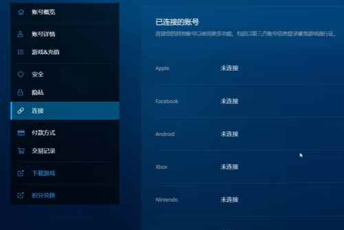 守望先锋steam战网账号绑定教程