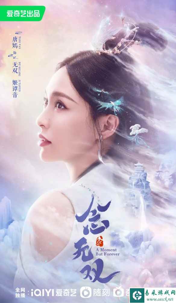 网剧《念无双》正式官宣！唐嫣首次出演仙侠剧大女主