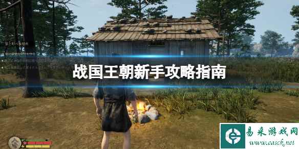 《战国王朝》野猪怎么击杀？新手攻略指南