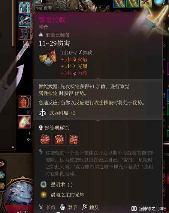 博德之门3第二章装备全收集攻略