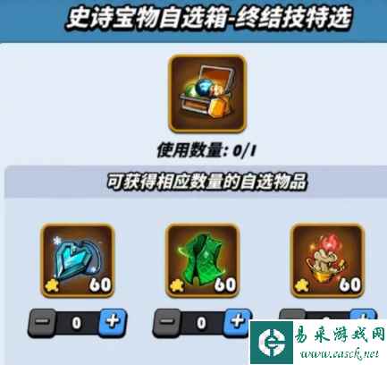 飞吧龙骑士史诗宝物自选箱选择推荐