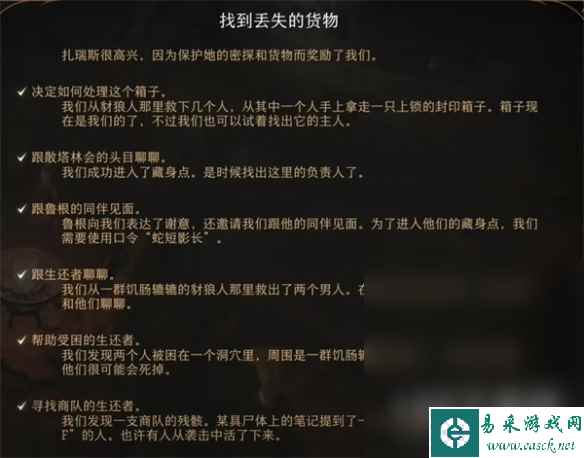 《博德之门3》丢失的货物要偷吗攻略