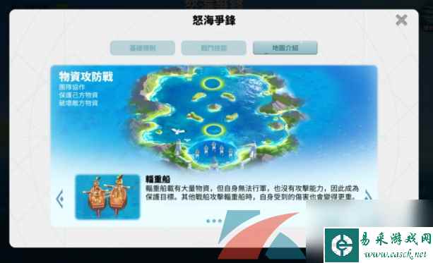 万国觉醒全新PvP策略海战即刻开打