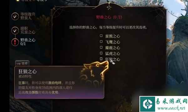 《博德之门3》巨武器野蛮人开荒构筑一览