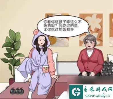 一代沙雕帮小姐姐战胜咸人通关攻略 具体一览