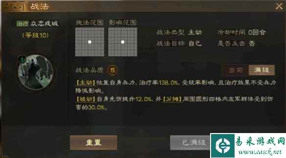 《三国志战棋版》廖化武将战法介绍一览