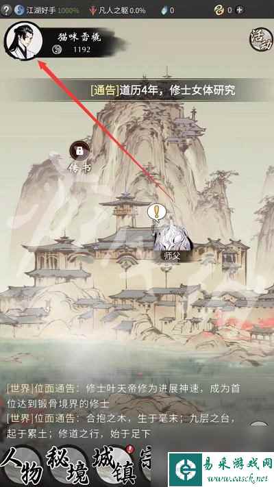 《一念逍遥》8月12日最新密令分享 2023年8月12日最新密令