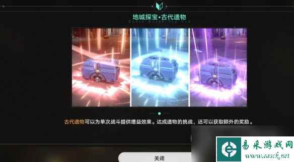 崩坏星穹铁道地城探宝活动怎么玩指南