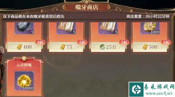 《秦时明月：沧海》噬牙狱商店介绍一览