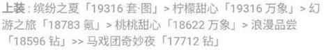 奇迹暖暖花香怡人怎么搭配？