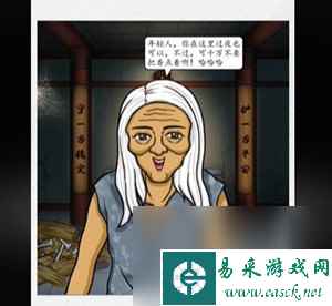 《超级达人》夜宿破庙通关方法介绍