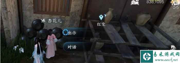 《逆水寒手游》青山忠骨任务通关攻略
