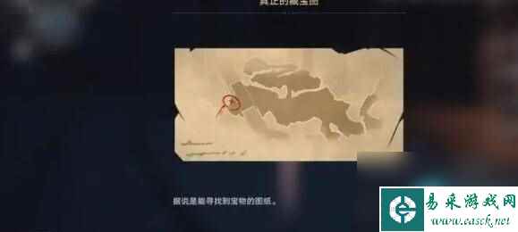 崩坏星穹铁道藏宝图在哪个位置-桑博藏宝图位置介绍