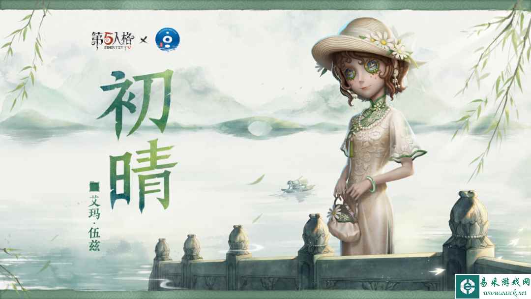 《第五人格》杭州西湖联动时间一览