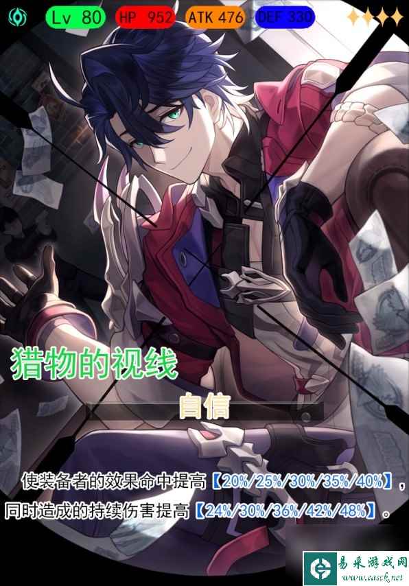 《崩坏星穹铁道》卡芙卡全方位培养心得详情