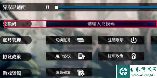 《千年之旅》兑换码兑换方法一览