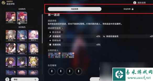 崩坏星穹铁道地城探宝活动怎么玩指南