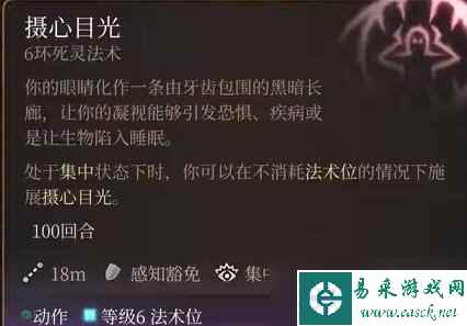 《博德之门3》六环法术选什么好？六环法术评级与个人评价