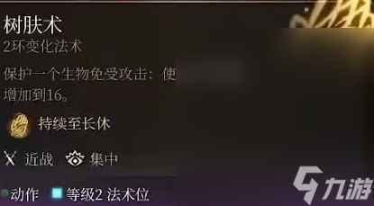 博德之门3远程射箭流Build一览