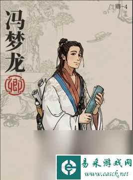 《江南百景图》人物介绍—冯梦龙